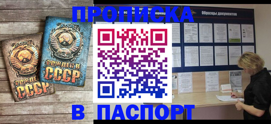 временная регистрация поиск в Батайске