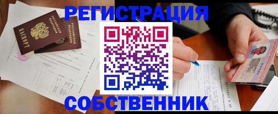 прописка штамп в Батайске
